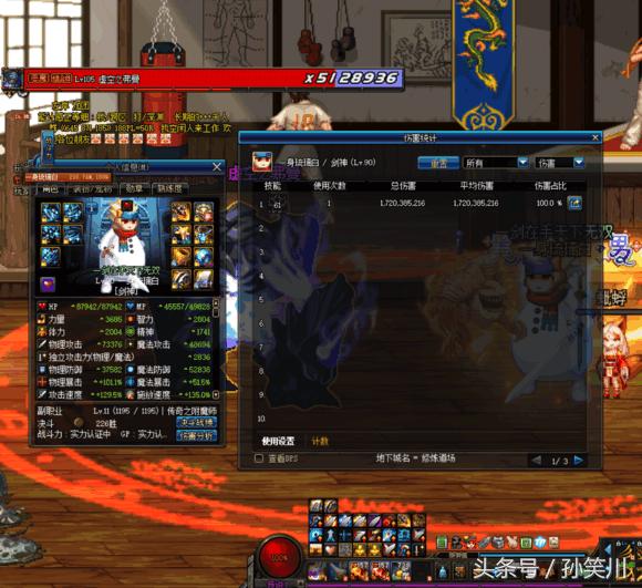 DNF史诗装备改版前后对比,魔战套剑魂提升35%