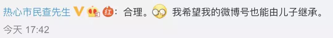 手机号是种财产能被继承！那QQ、微博、虚拟游戏账号……是不是也能“后继有人”？