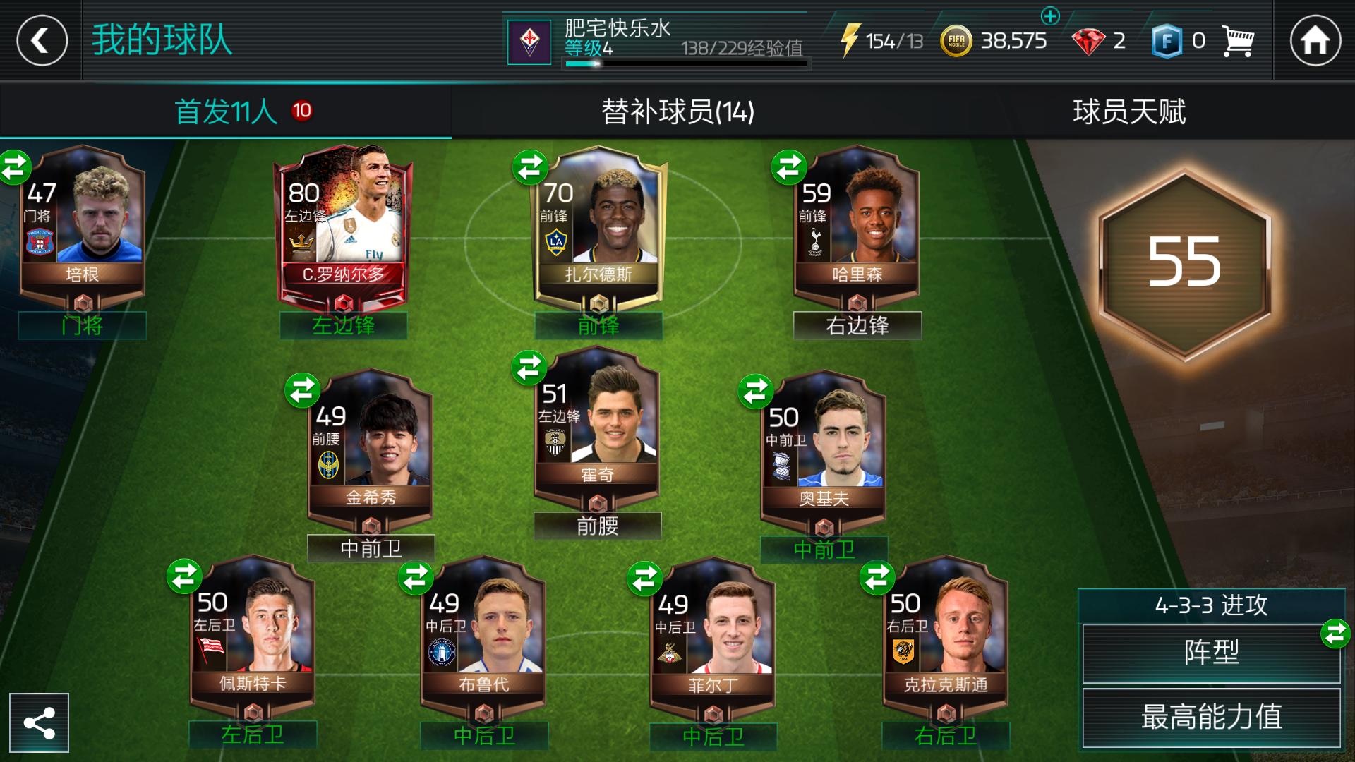 fifa足球世界手游23年度最佳测评,腾讯的fifa足球世界能用手柄吗