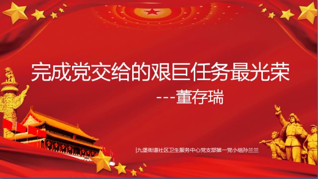 卫健系统党建工作简报,卫健局强化党建引领