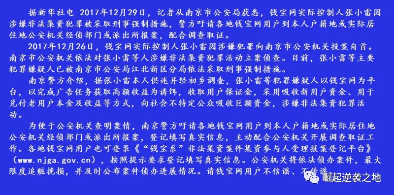 资金盘诈骗血本无归,资金盘收割套路