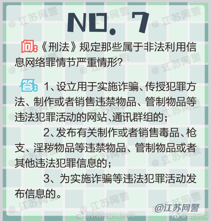 在背后毁谤人算犯法吗,网络上造谣警察处罚法律依据