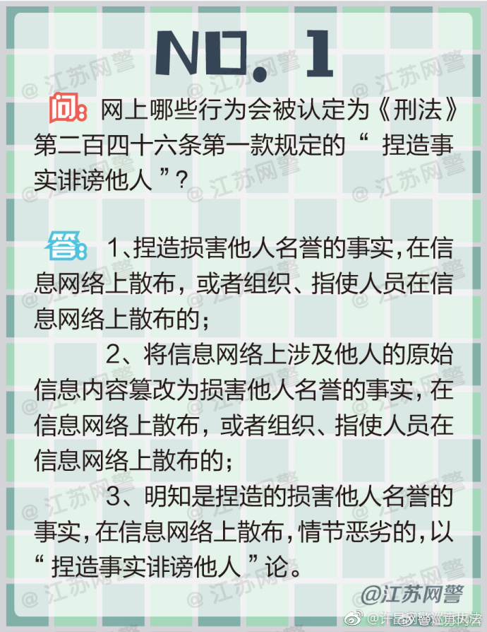 在背后毁谤人算犯法吗,网络上造谣警察处罚法律依据