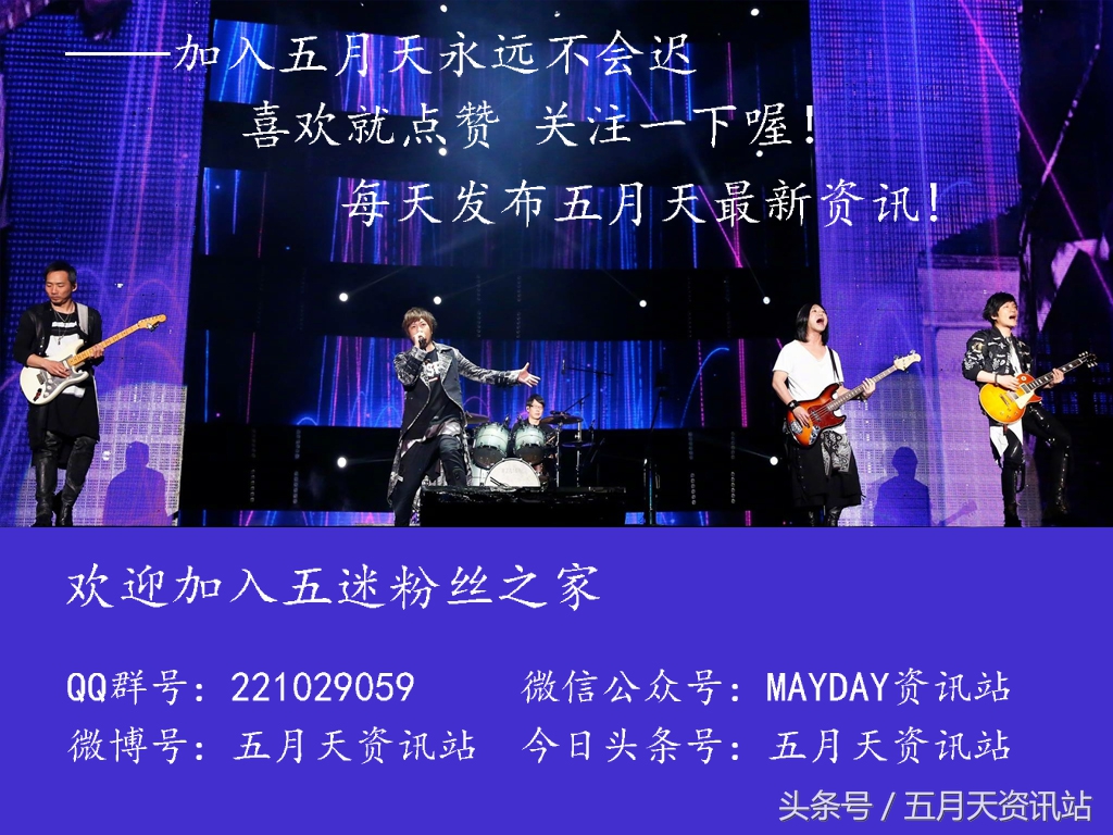 情报解码｜好事连连「上海站」*月天五**连嗨4天！上演夏日特别版！