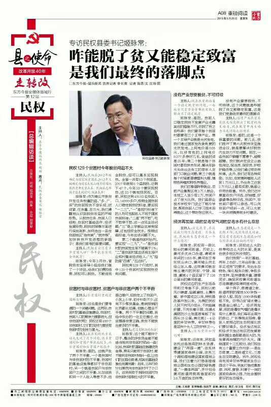 东方今报近期新闻,东方今报展示新模式