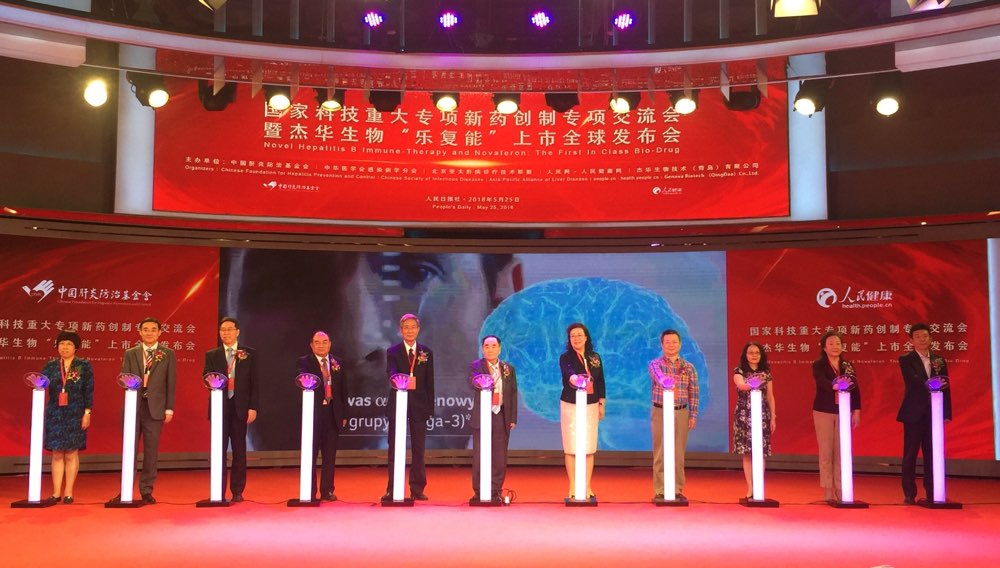 我国研制的治疗乙肝的新药,乙肝新药科研2021上市的药物