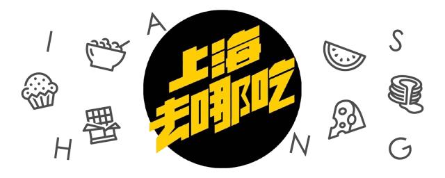 上海静安餐厅排行榜前十名,静安寺排名第一的餐厅