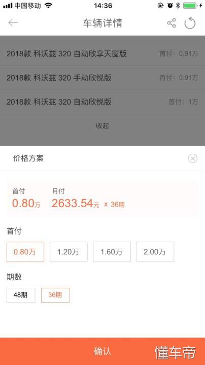 毛豆新车网上购车可靠吗,毛豆新车网分期付款合算吗