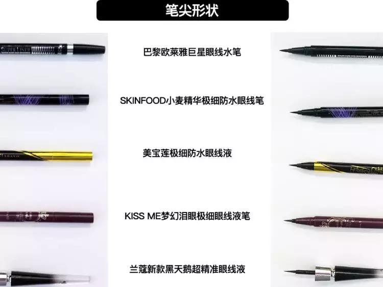 夏天防水防汗眼线液测评,防水防汗持久新手眼线