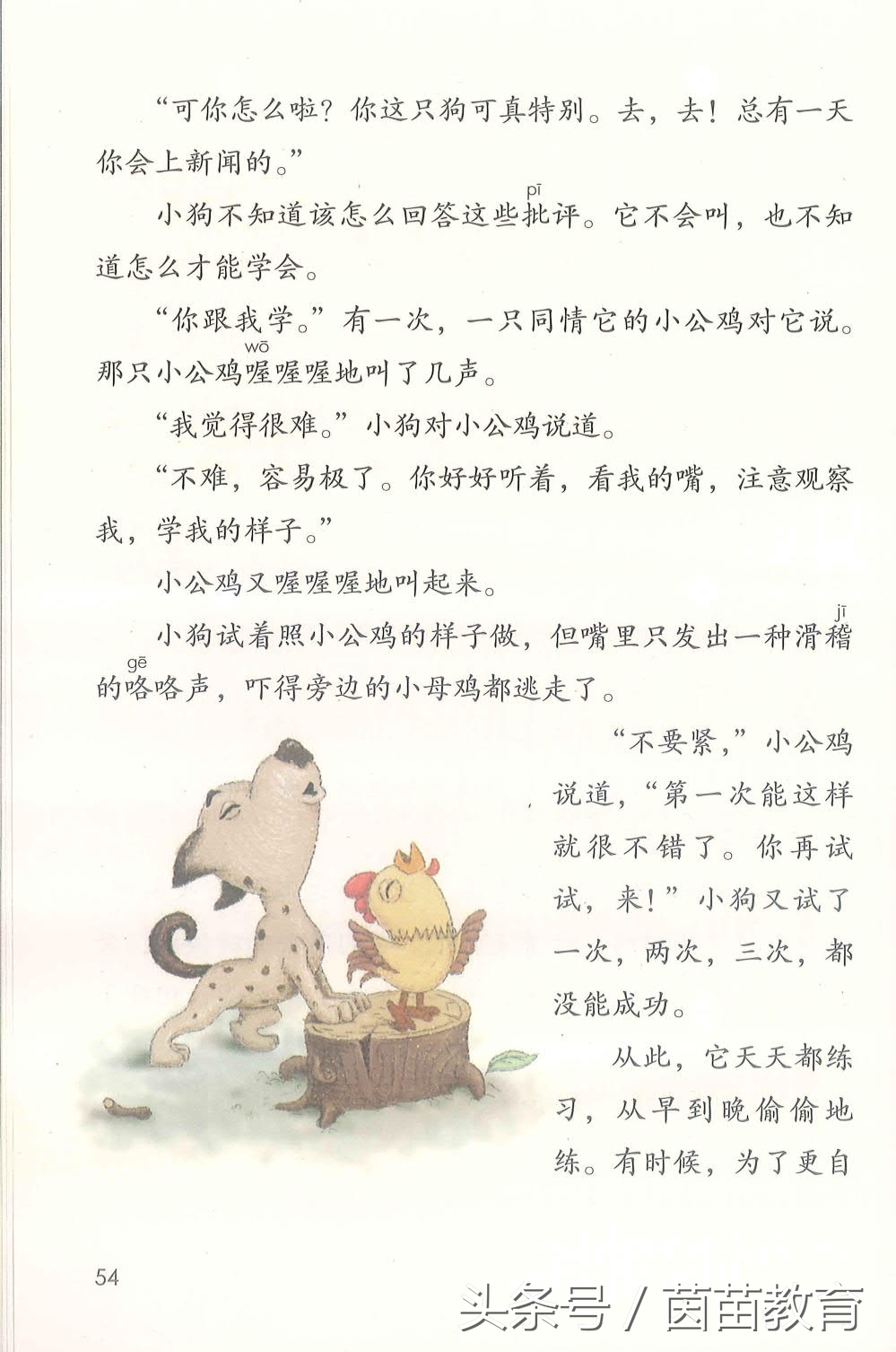 部编新人教版三年级下册语文书,部编版新人教版三年级语文