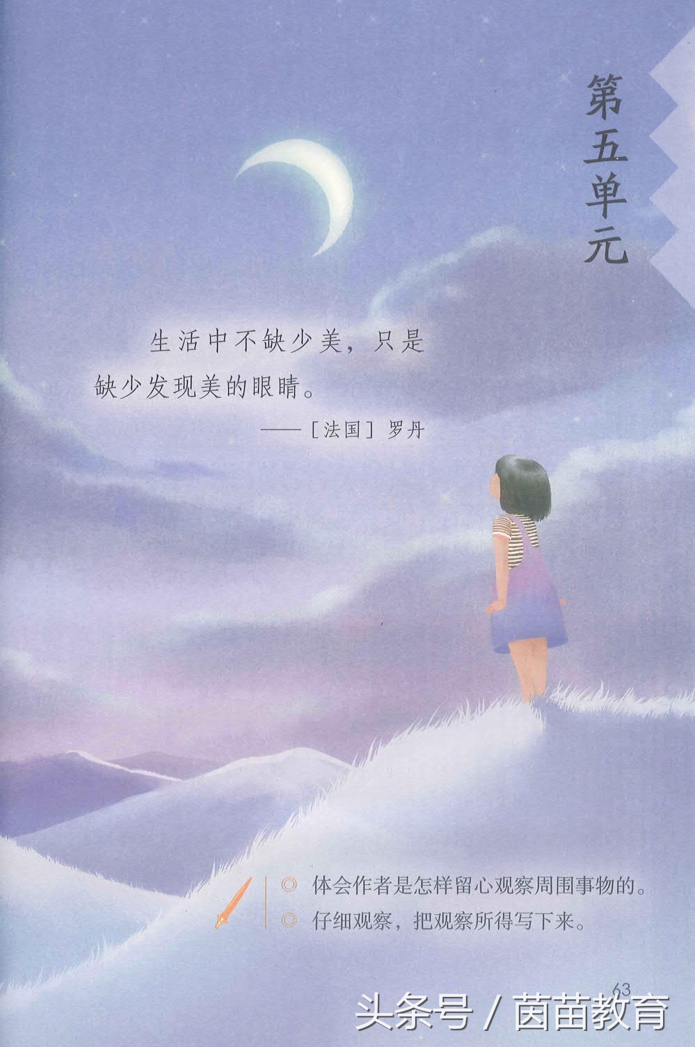 部编新人教版三年级下册语文书,部编版新人教版三年级语文