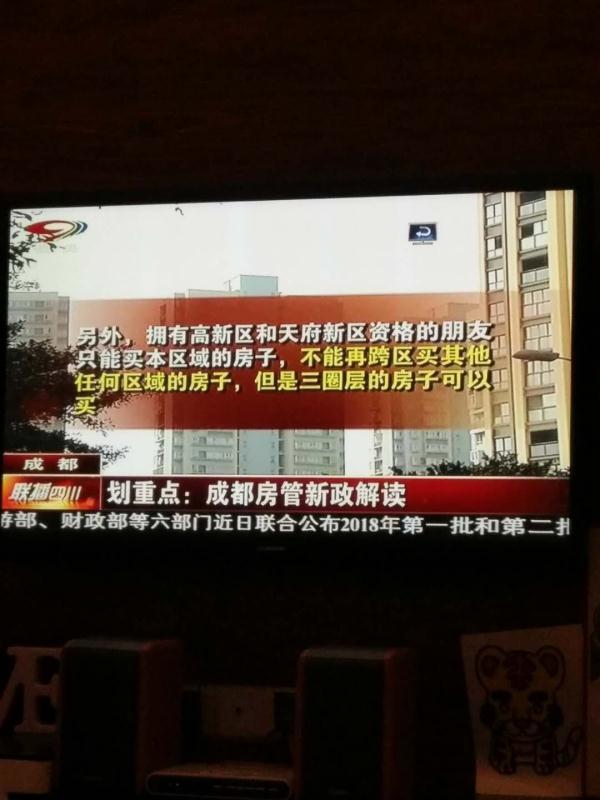 成都限购政策最新要社保吗,成都天府新区买房限购吗