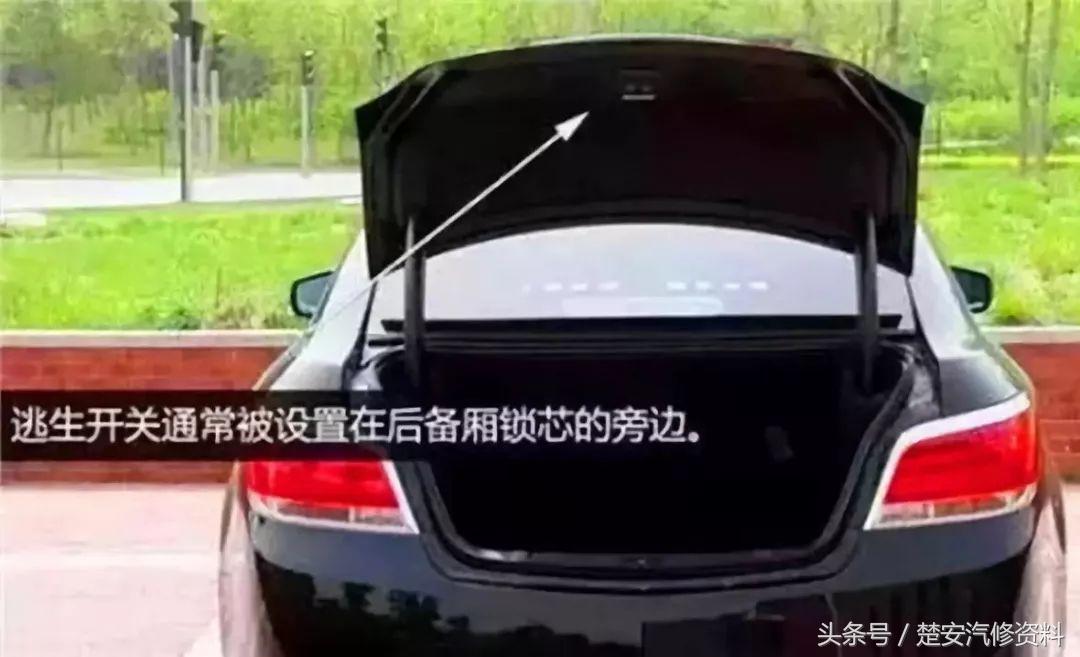 汽车上一般人都不知道的隐藏功能,90%的人都不知道的汽车隐藏功能