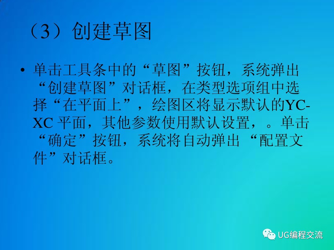 ug入门新手自学教程,ug冲压模具设计新手入门步骤