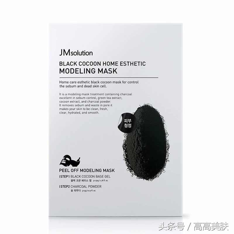 jm面膜尊享版和黑臻版有什么区别,jm面膜到底有多少款