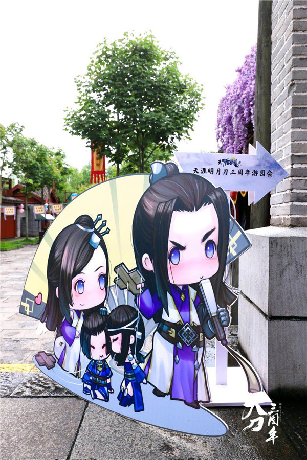 天涯明月刀两周年庆典,天涯明月刀三周年赴约