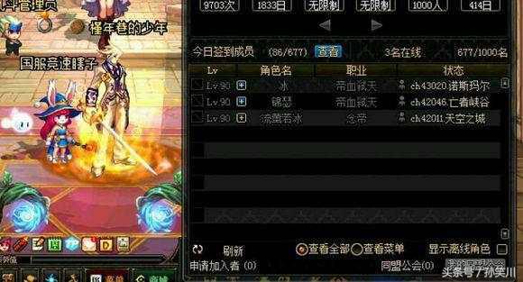 dnf公会突然不是会长了,dnf公会会长被顶替了