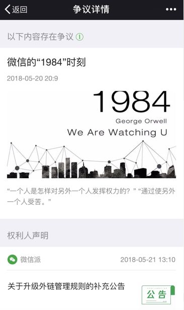 微信的变化,微信巨变
