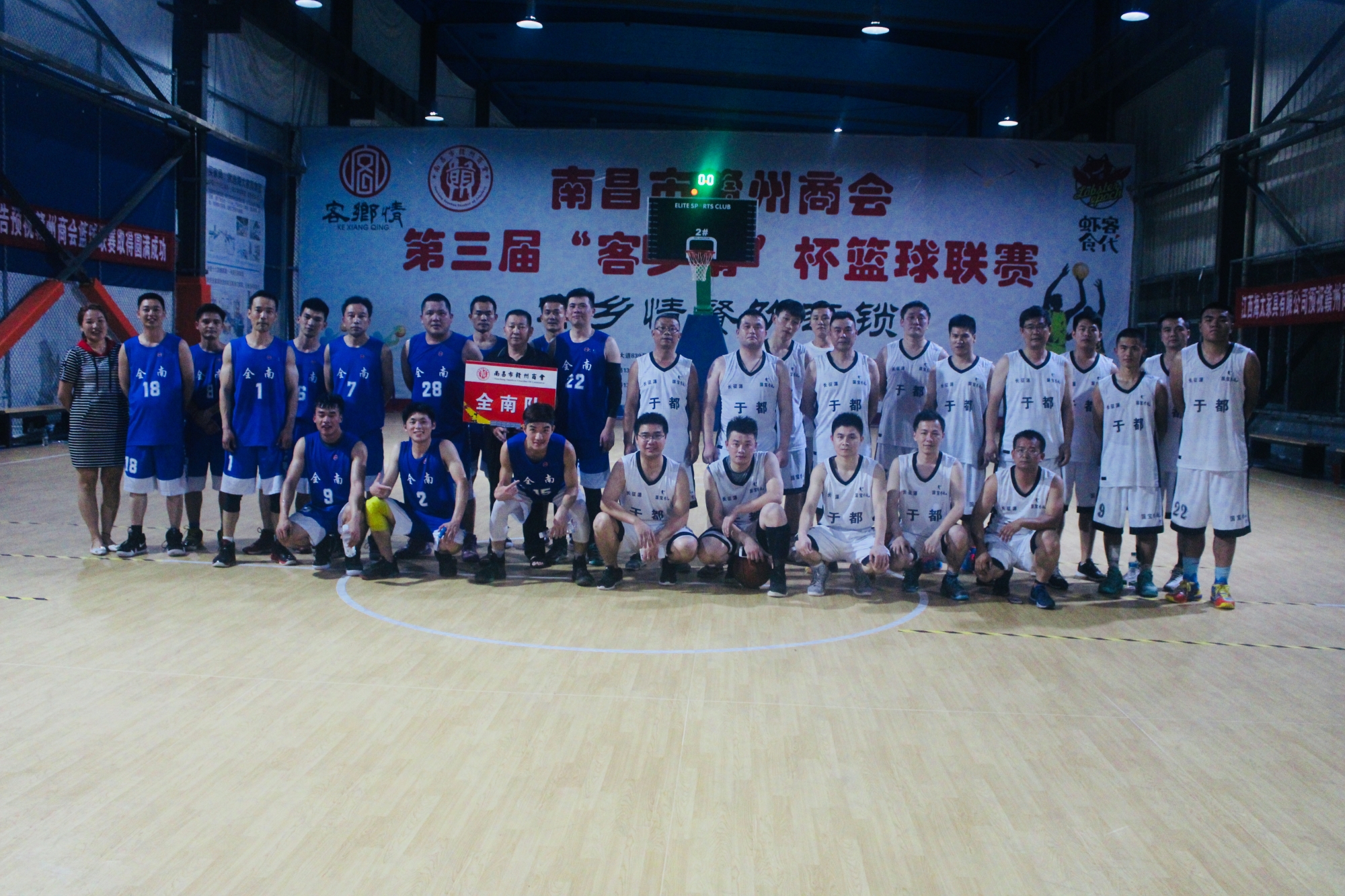 于都县篮球比赛,赣州篮球比赛龙南vs赣县