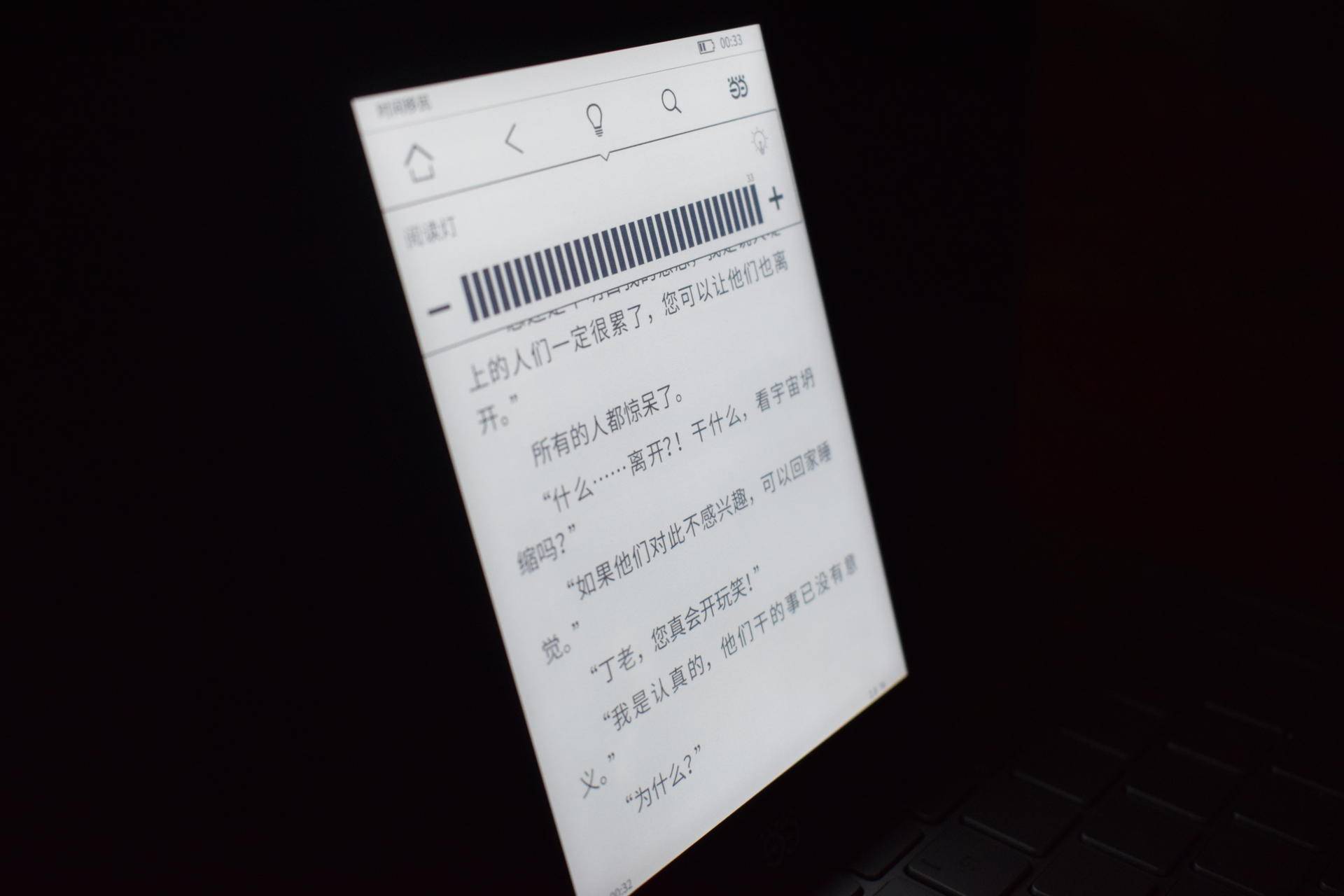 审读文字之美，打开心灵之窗——当当阅读器简评