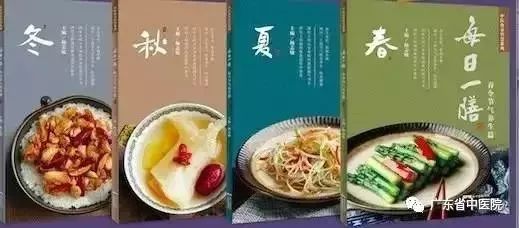 每日一膳｜素食“四大名补”，冬季抗寒怎能少了它？广东省中医院杨志敏教授今日推荐