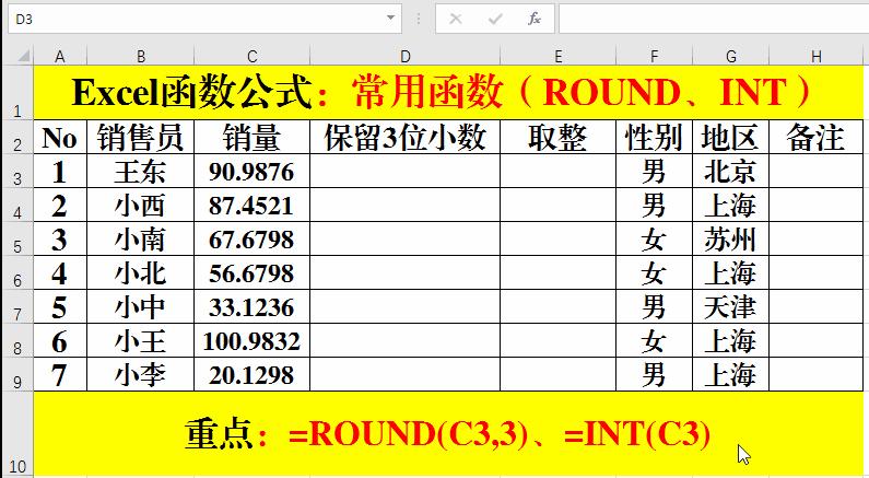 excel函数公式的round使用方法,excel函数if公式可以设置数值区间