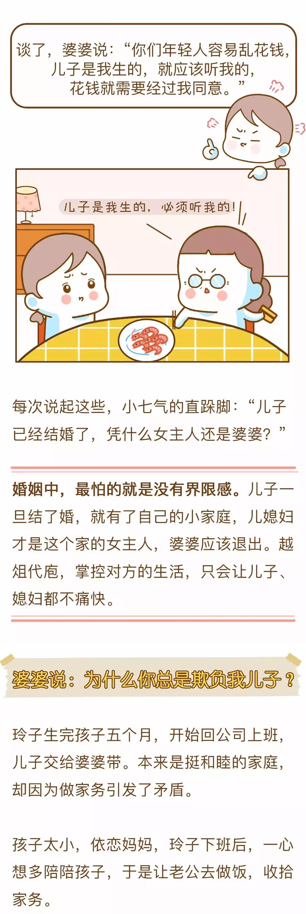糟糕的婆媳关系,有的婆媳矛盾来自情商低的老公