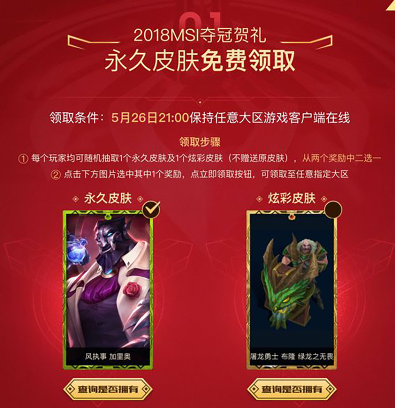 联盟联盟龙瞎返场,英雄联盟龙瞎黑龙