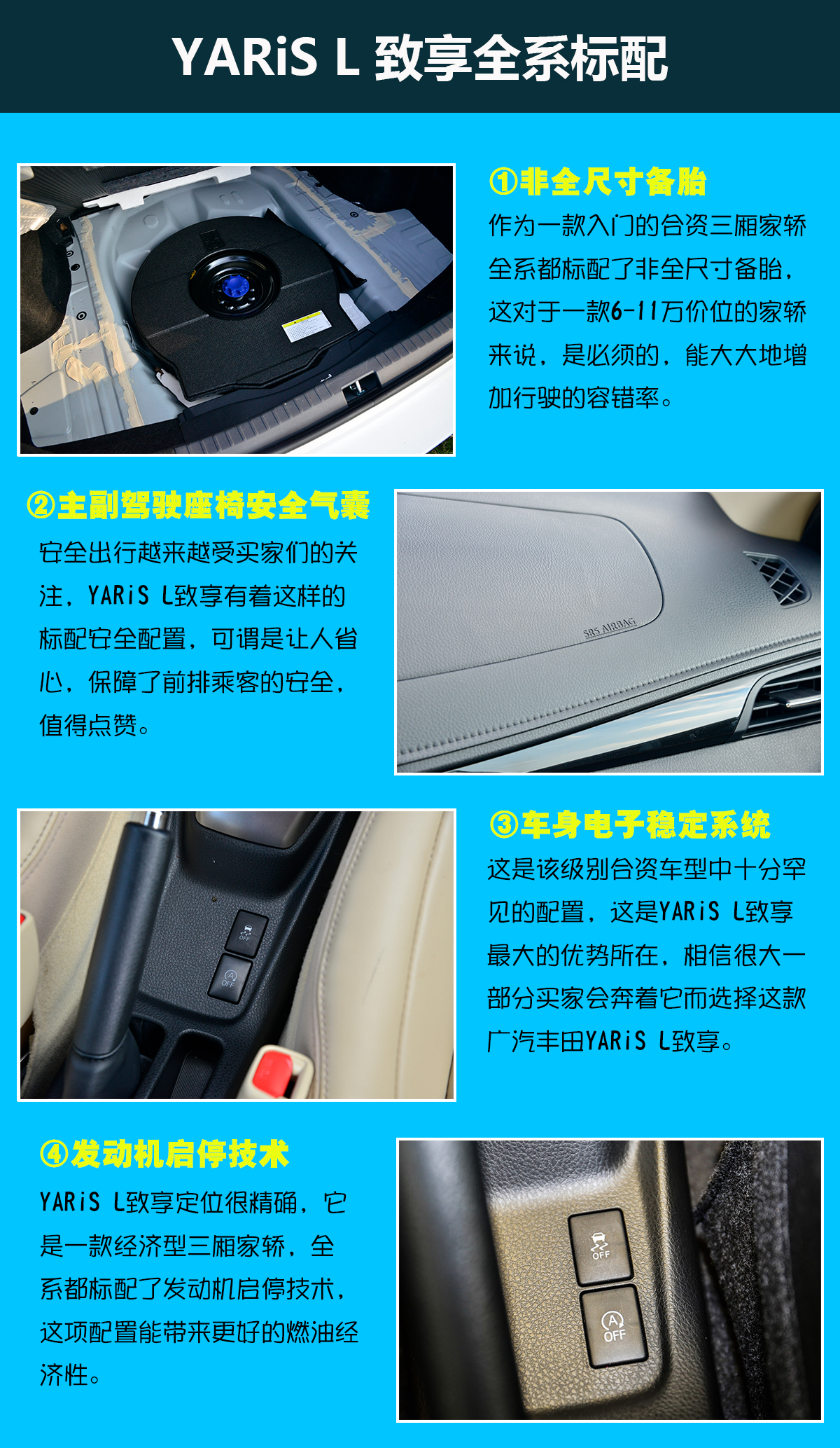 yarisl致享的缺点,yarisl致享提车