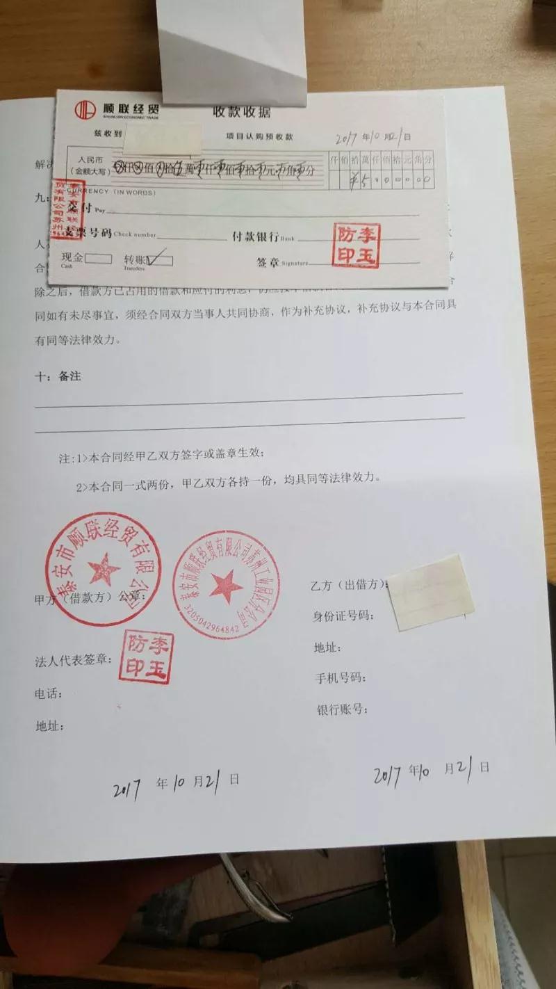 投资的公司跑路了,蔓延公司
