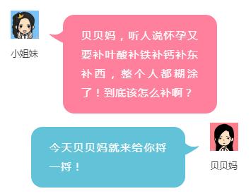 孕期叶酸钙铁可以一起吃吗,孕期叶酸钙铁怎么补