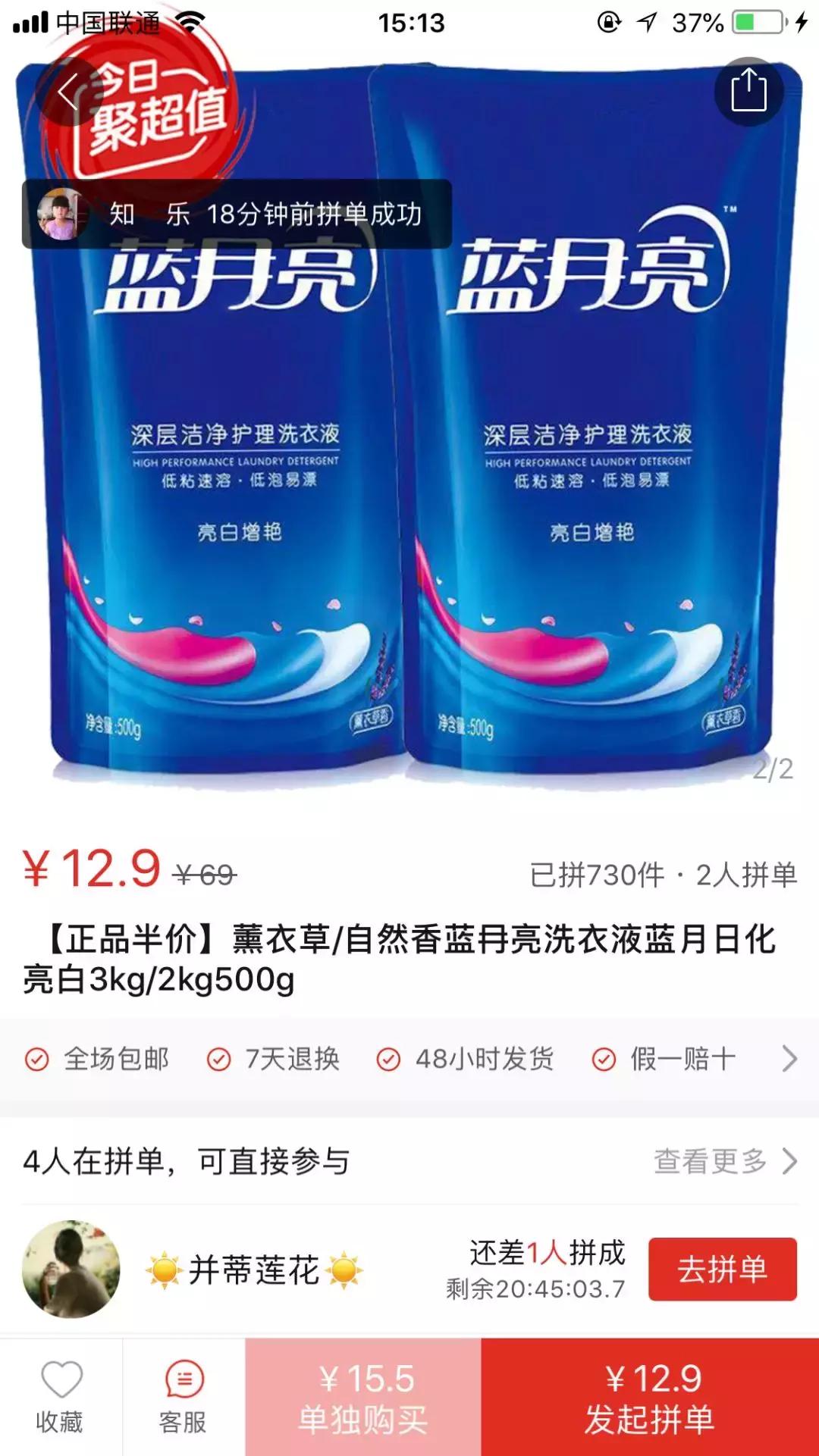 拼多多为什么这么多人推荐,拼多多为什么有些乱七八糟的东西