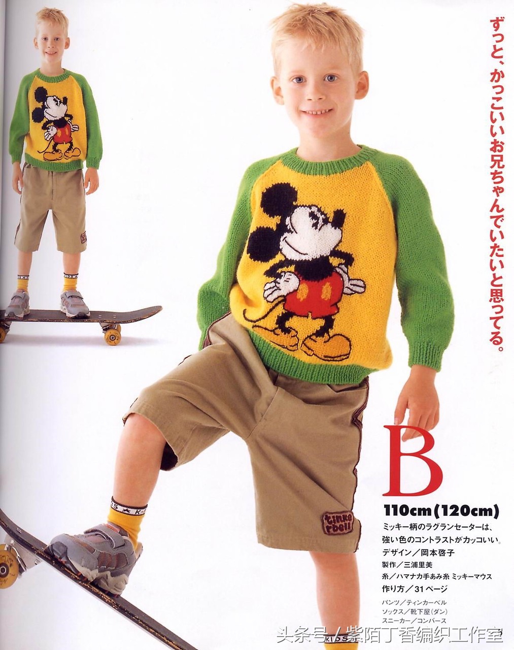 适合编织的儿童毛衣款式,今年最流行的宝宝毛衣编织图解