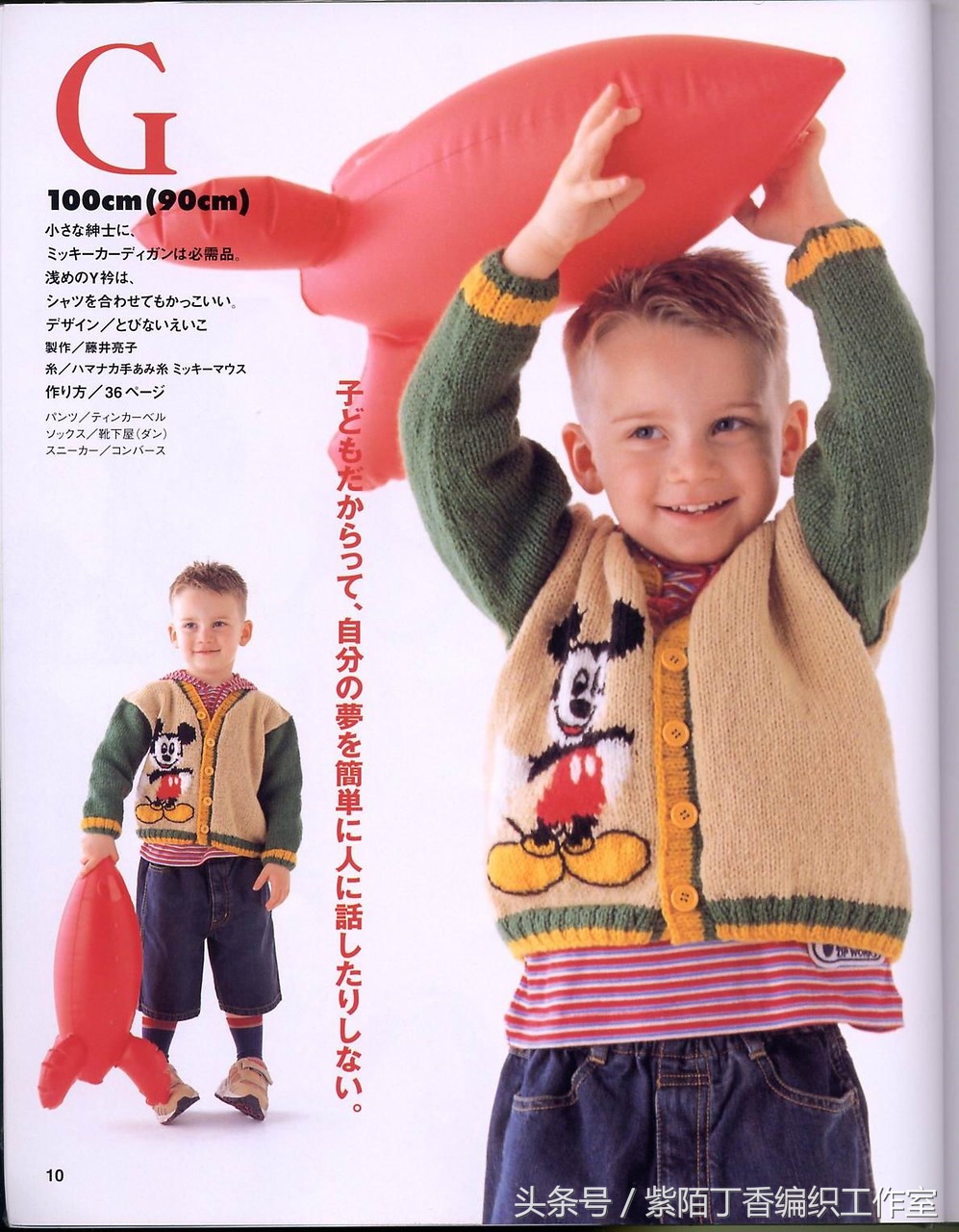 适合编织的儿童毛衣款式,今年最流行的宝宝毛衣编织图解