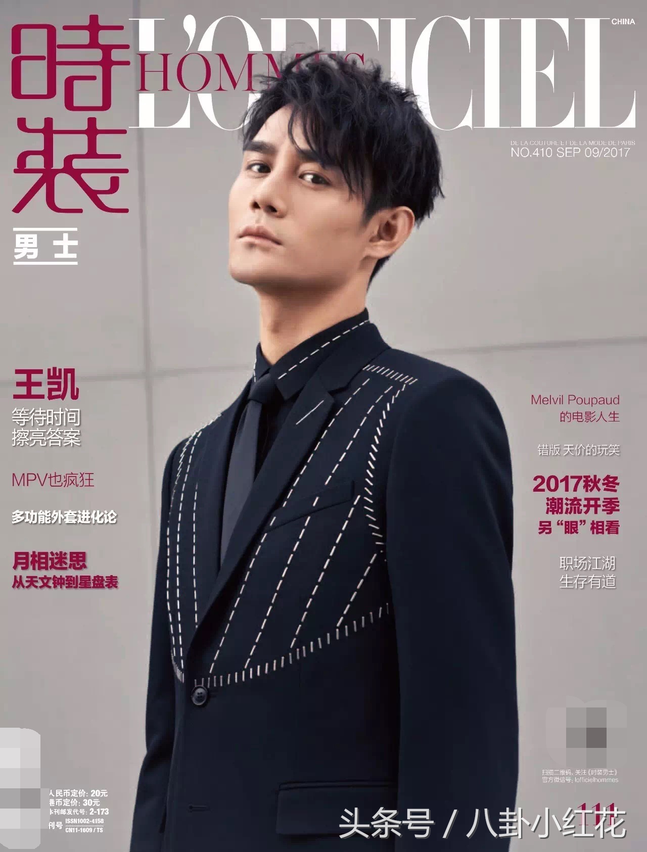 王凯芭莎杂志,王凯拍摄男士芭莎封面