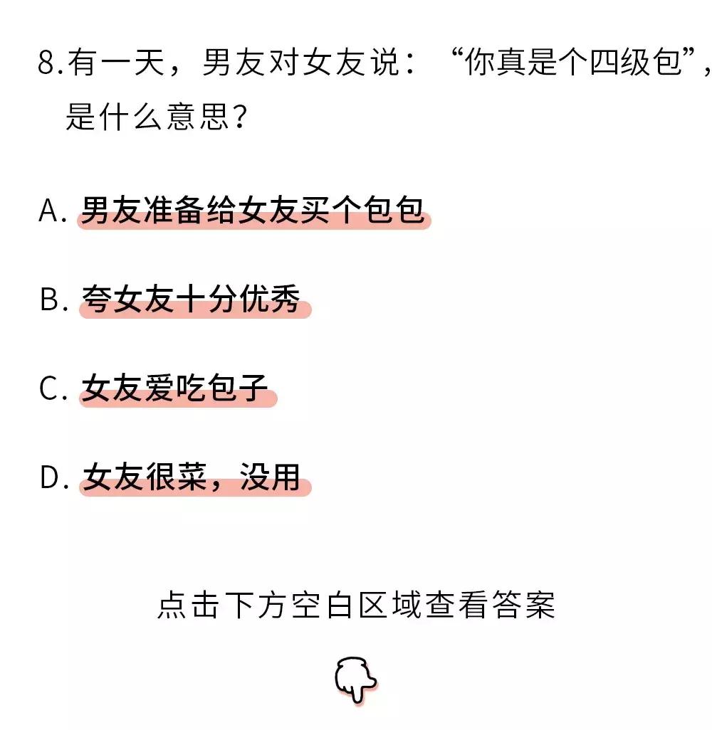 男朋友发来一张图片怎么回复,男朋友给我发这张图什么意思