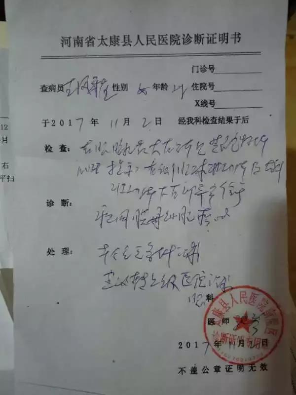 河南眼癌女童母亲“诈捐”事件还原