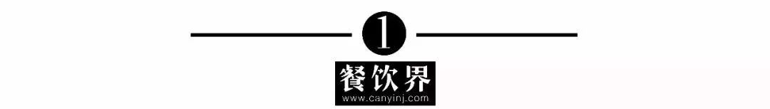 豪客来牛排炫COOL新升级，看餐饮品牌如何年轻化突围！｜案例