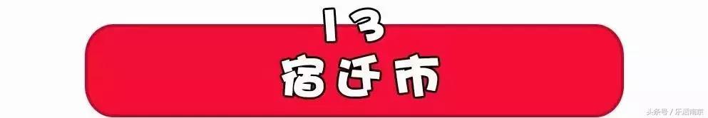 江苏省13市平均退休工资排名,南京市平均工资排名