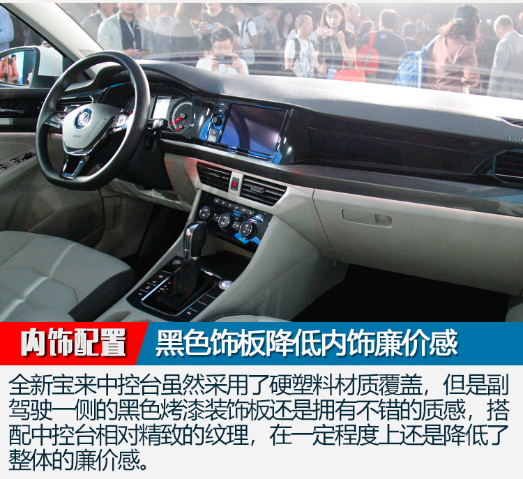 下一代全新大众宝来,大众宝来自动时尚智联版内饰改装