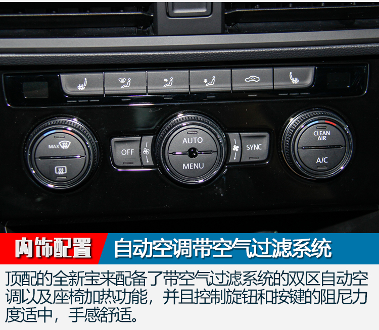 下一代全新大众宝来,大众宝来自动时尚智联版内饰改装