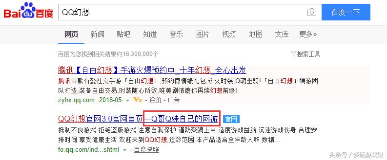 腾讯游戏简史是什么,腾讯游戏有什么特征
