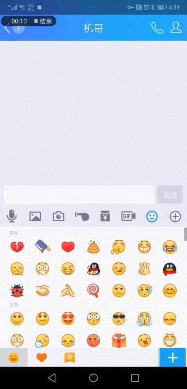 qq弹出来的小表情能关吗,qq打开表情弹出已是最新版本