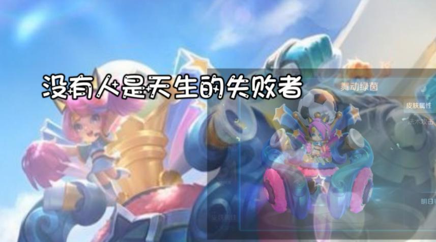 王者荣耀蔡文姬哪款皮肤最好,王者荣耀蔡文姬皮肤足球