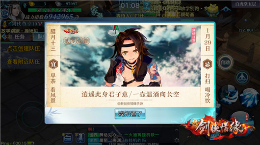 剑侠情缘五毒和唐门,剑侠情缘五毒攻略大全