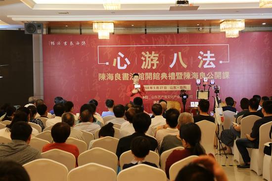 “心游八法”陈海良书法馆开馆展暨公开课圆满举办