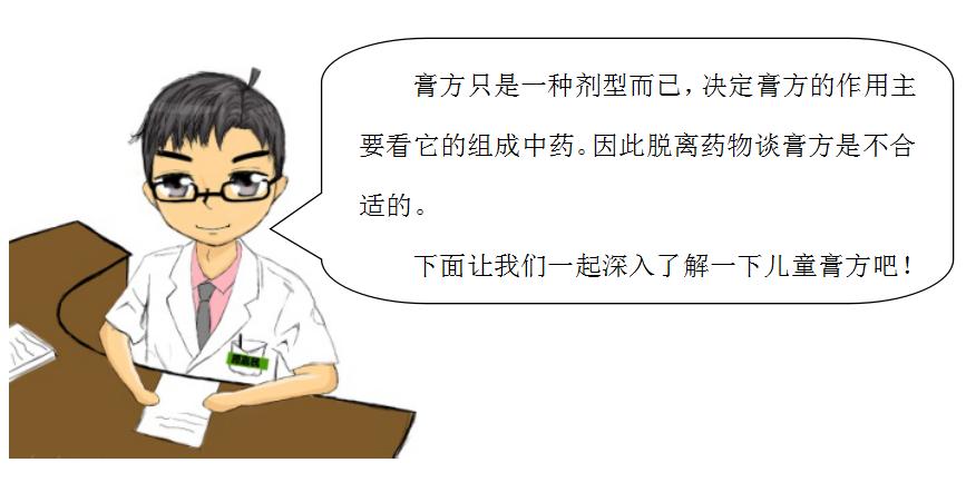 儿童究竟能不能吃膏方？一组图告诉你儿童怎么吃膏方，家长必看