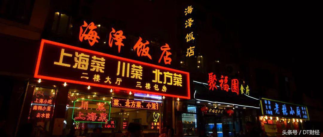 魔都夜生活的正确方式:夜宵、蹦迪还是加班?