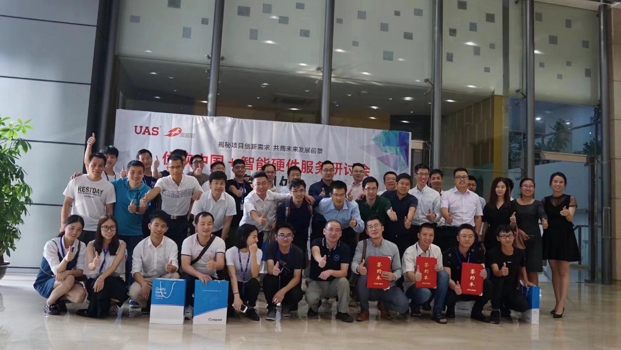 优软中国+智能硬件服务研讨会首秀告捷，闯客网2018扬帆起航