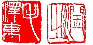 毛*东泽**的私人印章都出自谁的手笔？